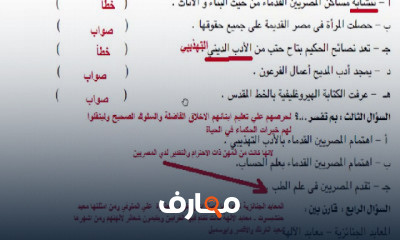 الدراسات اولي اعدادي ترم 2
