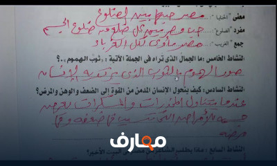 العربي للصف الاول الاعدادي ترم أول