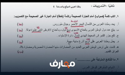 دراسات للثاني الاعدادي ترم اول