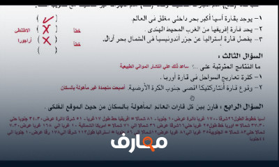 دراسات للثالث الاعدادي ترم أول