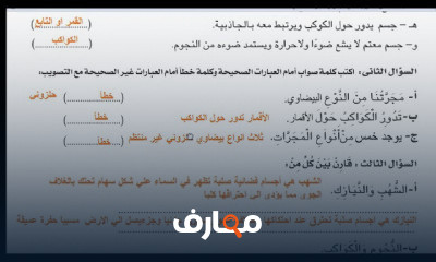 الدراسات للاول الاعدادي الترم الاول