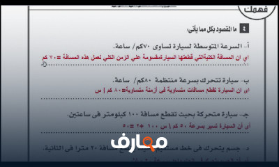 العلوم للثالث الاعدادي ترم أول