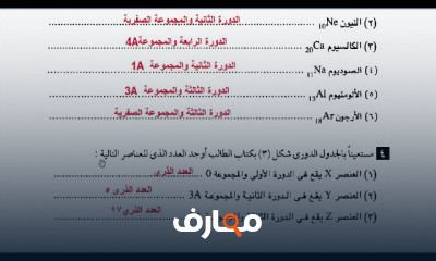 العلوم للثاني الاعدادي ترم اول