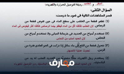 علوم للاول الاعدادي ترم اول