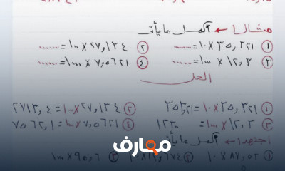 رياضيات للصف الخامس الابتدائي الترم الاول