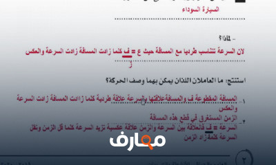 العلوم للصف الثالث الاعدادي الترم الاول