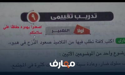 الصف الثالث الاعدادي الترم الاول