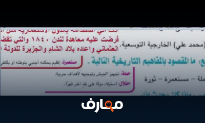 دراسات للسادس الابتدائي الترم الاول