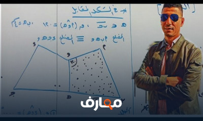 الصف الاول الاعدادي