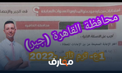 رياضيات أولي اعدادي ترم ثاني