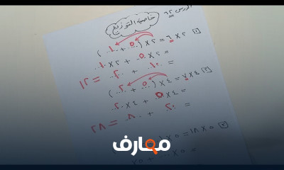تالته ابتدائي