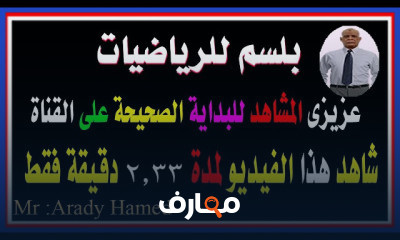 ثالثة اعدادى الترم الأول جبر