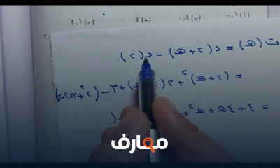 معدل التغير تفاضل تانيه ثانوي