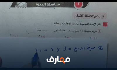 جبر 3 اعدادي الترم التاني