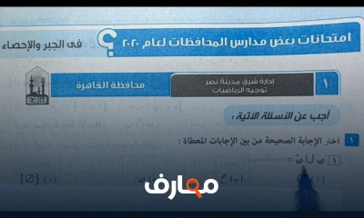 جبر ثانية اعدادي ترم أول