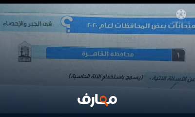 جبر تالته اعدادي ترم أول