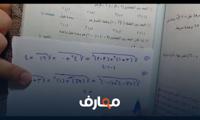 هندسة تالته اعدادي ترم أول