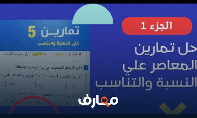 جبر 3 اعدادي ترم أول
