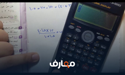 حساب مثلثات تانية ثانوي ترم أول