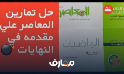 تفاضل تانية ثانوي ترم أول