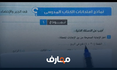 ثالثة اعدادي ترم أول