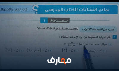 جبر ثالثة اعدادي ترم ثاني