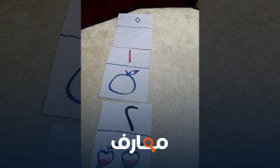 اولي ابتدائي