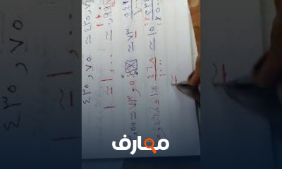رياضيات خامسة ابتدائي