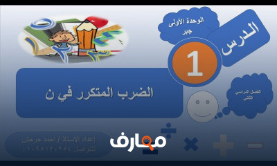 الصف الأول الاعدادى الترم الثانى جبر الصف الأول الاعدادى الترم الثانى جبر