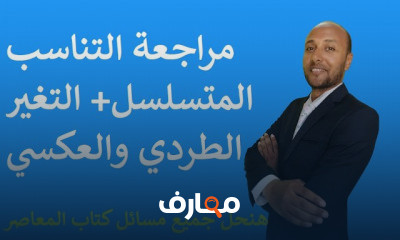 3 اعدادى ترم اول