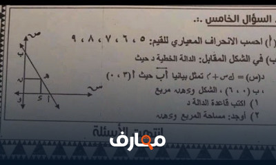 تالتة اعدادي ترم اول