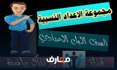 اولي اعدادي ترم اول جبر | هندسة اولي اعدادي ترم اول جبر | هندسة