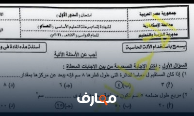 تالتة اعدادي ترم ثاني