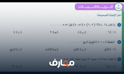تالتة اعدادي ترم اول