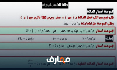 تالتة اعدادي ترم تاني |الرياضيات | جبر | هندسة