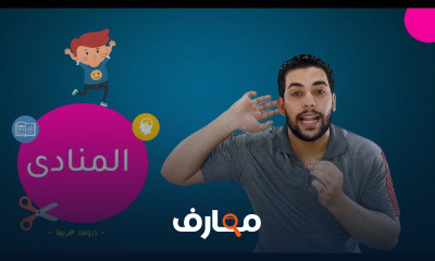 تالته إعدادي عام