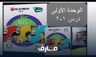 تانية إعدادي ترم أول