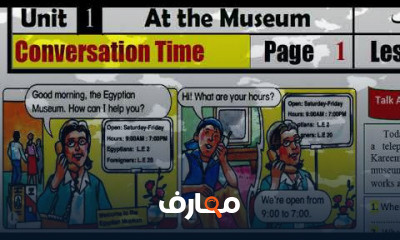 سادسة ابتدائي ترم أول