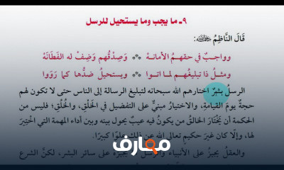 توحيد ثانية ثانوي أزهر ترم أول