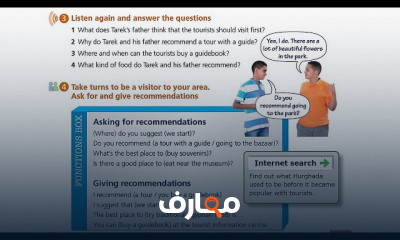 نصوص استماع ثالثة إعدادي الترم الأول