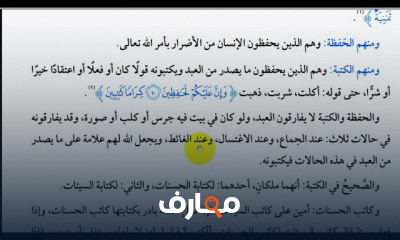 أصول دين الثالث الإعدادي أزهر ترم ثان