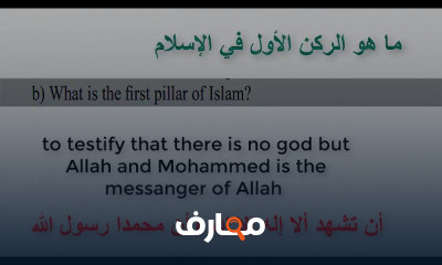 إسلاميك أولى ثانوي الترم الأول