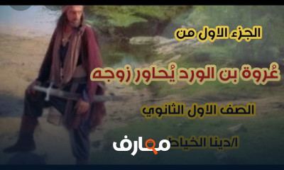 نصوص اولى ثانوى