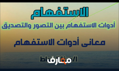 بلاغة اولى ثانوى