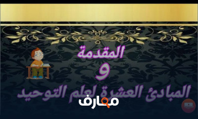 توحيد اولى ثانوى