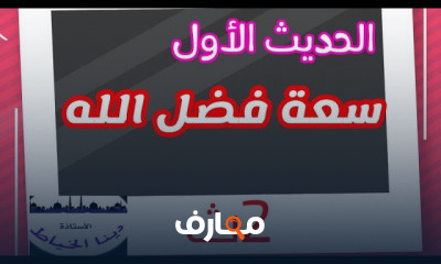 حديث تانية ثانوى