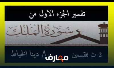 تفسير تانية ثانوي ازهري