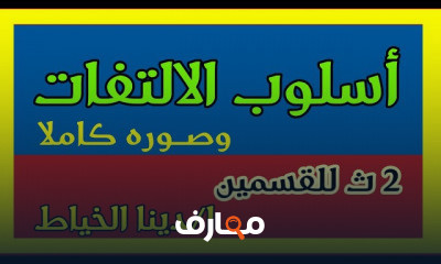 بلاغة تانية ثانوى أزهر