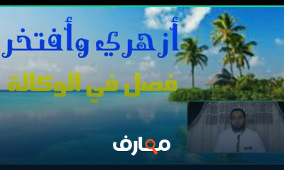 فقه الصف الثاني الثانوي الترم الثاني