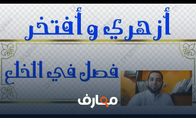 فقه الثالث الثانوي